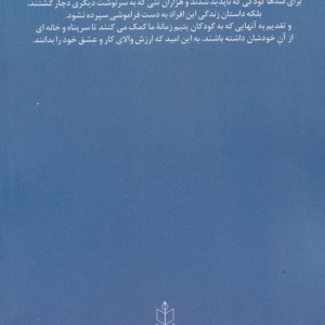 ما زمانی مال شما نبودیم