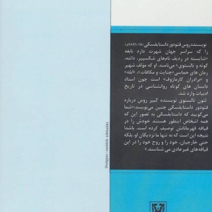 سه کتاب از فئودور داستایفسکی