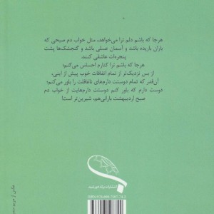 خواب دم صبح