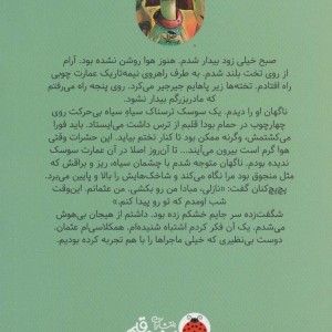 نازلی و شهرش استانبول حشره ی دوست داشتنی من