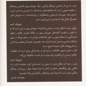 پاپ و مرتد