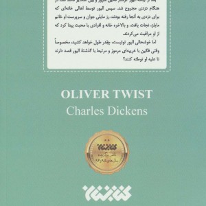 اولیور توئیست