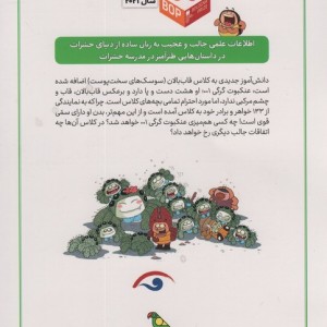 مدرسه حشرات باحال 1