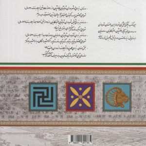 ایرانشهر