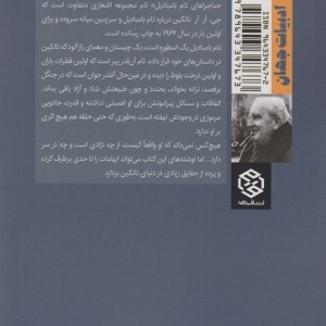 ماجراهای تام بامبادیل