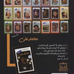 محمدعلی کلی چه کسی بود؟