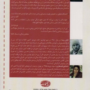 در پی پایان - ایان رید