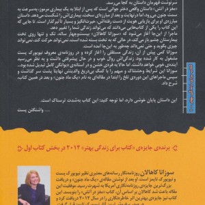 مغز در آتش