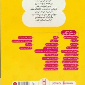 بدن من مال منه