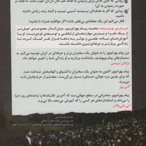 مهندسی آرزوها