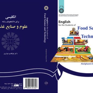 انگلیسی برای دانشجویان رشته علوم و صنایع غذایی اثر ابوالقاسم جزایری
