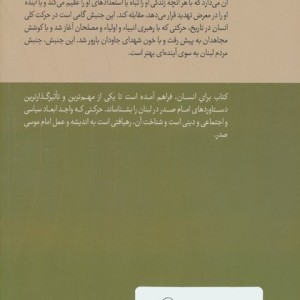 برای انسان