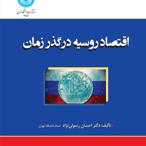 مدیریت حاصلخیزی خاک برای کشاورزی پایدار