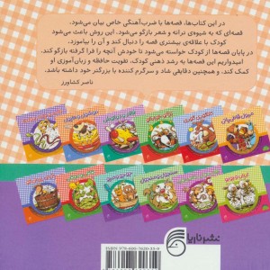 چی بود چی شد