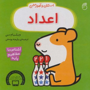 اعداد