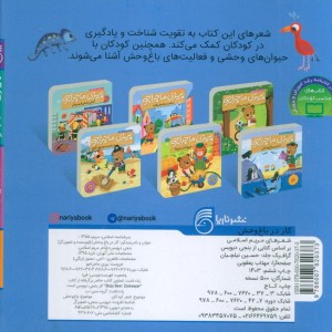 بیزی ماجراجو کار در باغ وحش