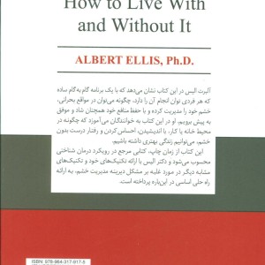 خشم نشر رسا