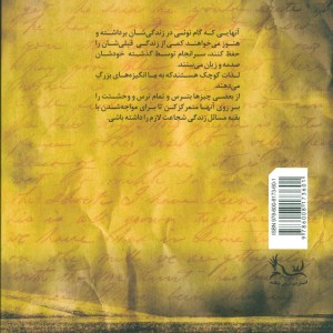 کتاب مکتوب دوم
