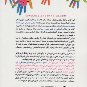 تو با ارزشی فرزندم