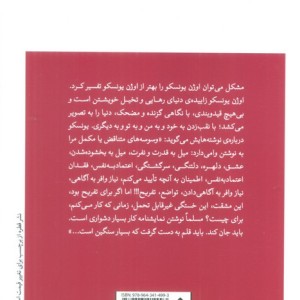 کتاب کرگدن نشر قطره