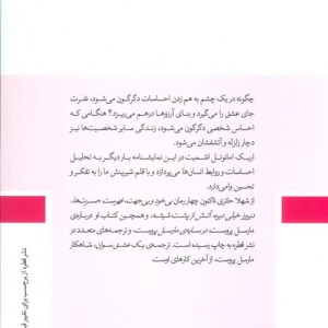 عشق لرزه