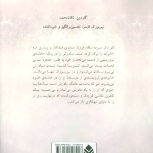 کتاب سهره طلایی