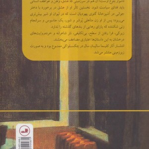 کتاب عشق اول من