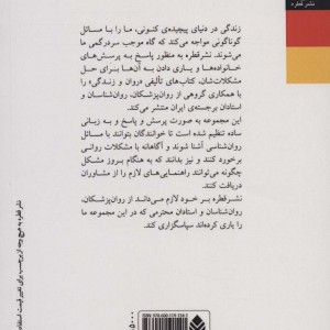 کتاب بهداشت روان زنان در دوران بارداری