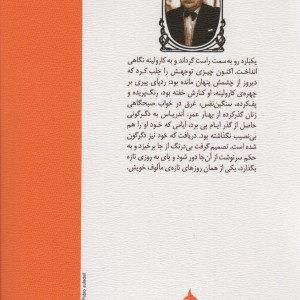 کتاب افسانه میگسار قدیس
