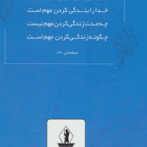 مهتاب عشق نشر جاویدان