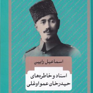 کتاب رباعیات خیام نشر جاویدان