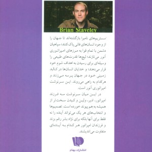 آخرین پیمان ناگسستنی یک