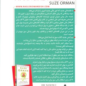 نه گام برای استقلال مالی