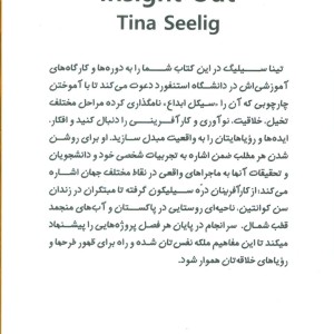 نوآفرینی