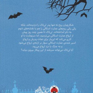 لی لاک اسکالی دو