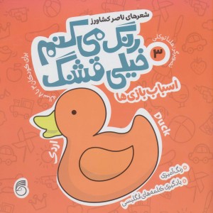 رنگ می کنم خیلی قشنگ سه