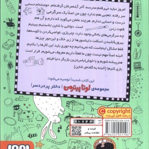 لوتا پیترمن چهار