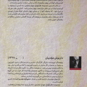 کتاب کشتی شکستگان سنتیا
