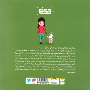 کتاب من می توانم نشر مهرسا