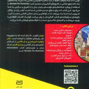 آموزش زبان آلمانی نشر آوند دانش