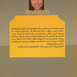 گمشدگان  قطع رقعی