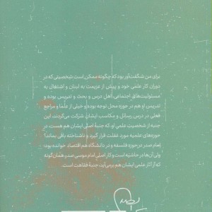 فقه زندگی