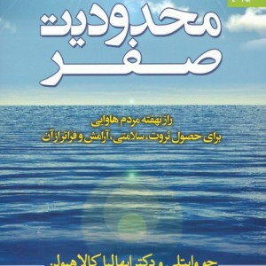 محدودیت صفر نشر بهار سبز