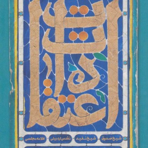 کتاب اعتقادات