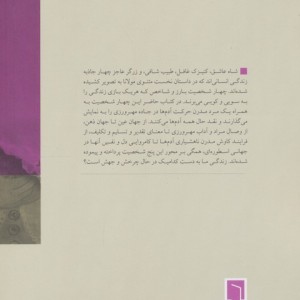 کتاب سودای خوش