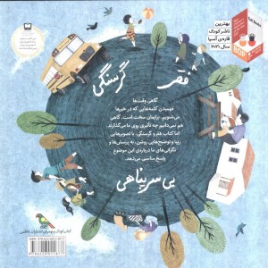 فقر و گرسنگی