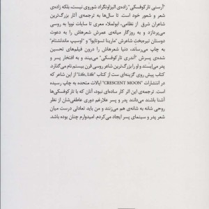 کتاب زندگی زندگی