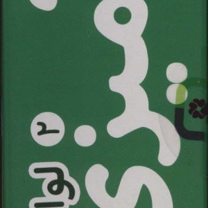 رنگ آمیزی متری دو