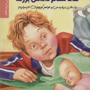 حالا شدم داداش بزرگه
