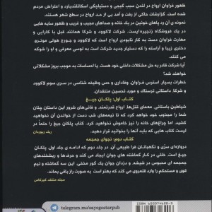 پسر تو خالی